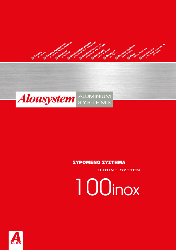 Alousystem 100 inox